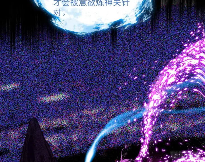 《我为邪帝》秦心慈的选择图26