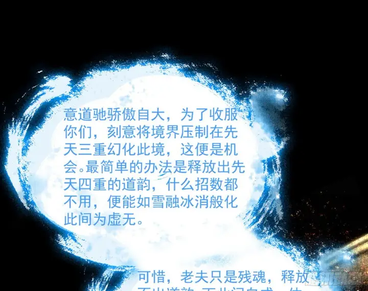 《我为邪帝》秦心慈的选择图30