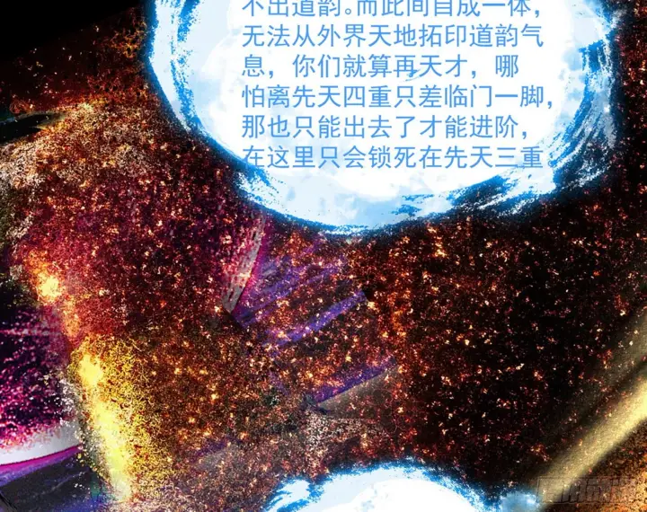 《我为邪帝》秦心慈的选择图31