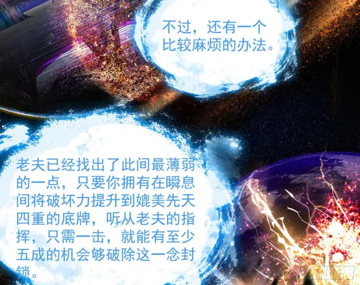 《我为邪帝》秦心慈的选择图32