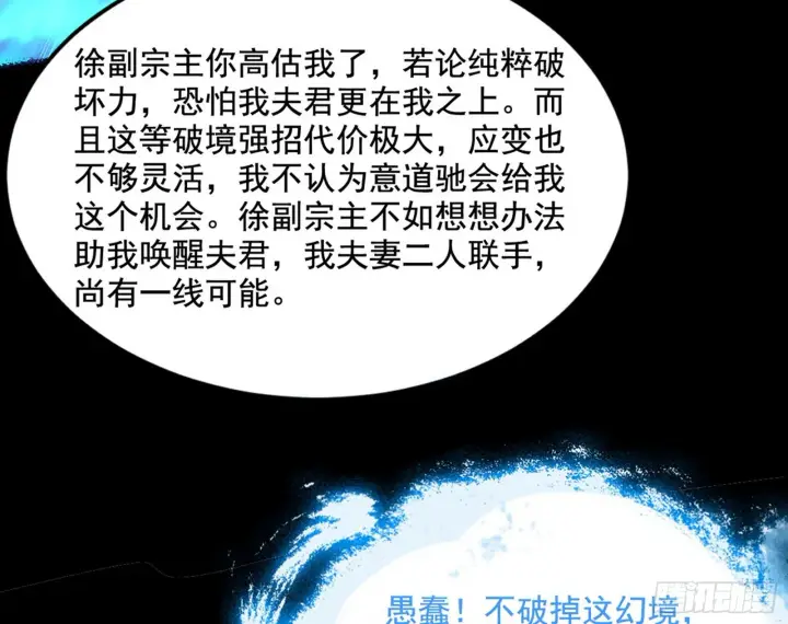 《我为邪帝》秦心慈的选择图36