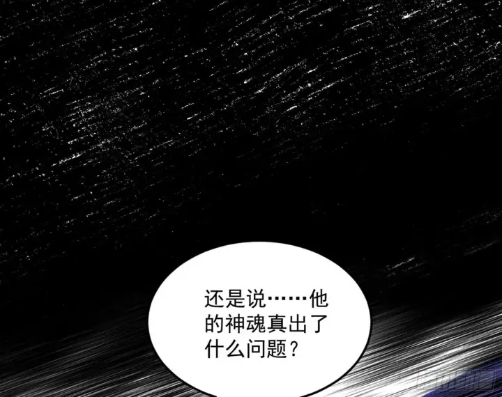 《我为邪帝》秦心慈的选择图43