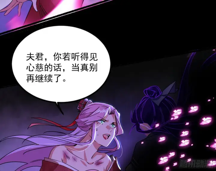 《我为邪帝》秦心慈的选择图47