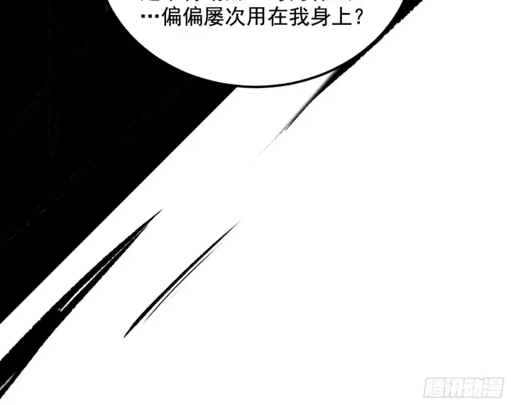 《我为邪帝》秦心慈的选择图59
