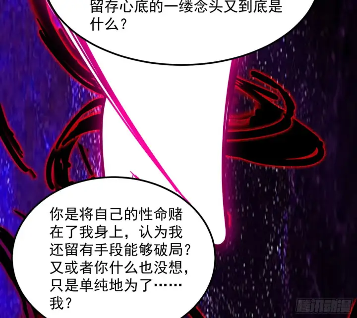 《我为邪帝》秦心慈的选择图61