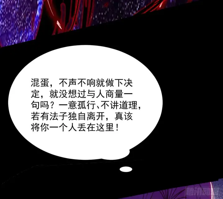 《我为邪帝》秦心慈的选择图63