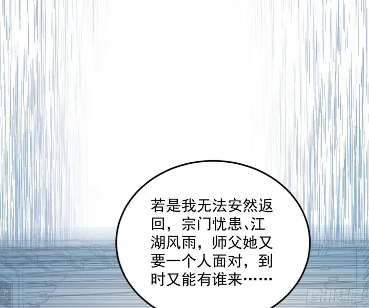 《我为邪帝》秦心慈的选择图70