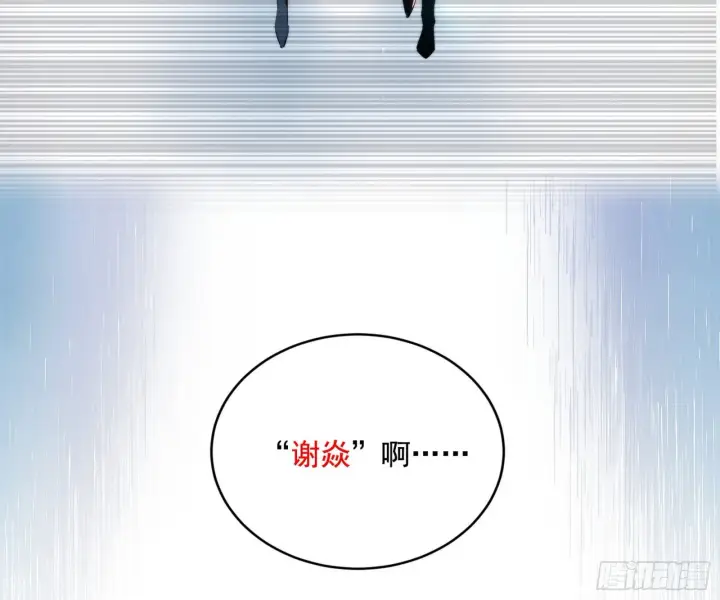 《我为邪帝》秦心慈的选择图75