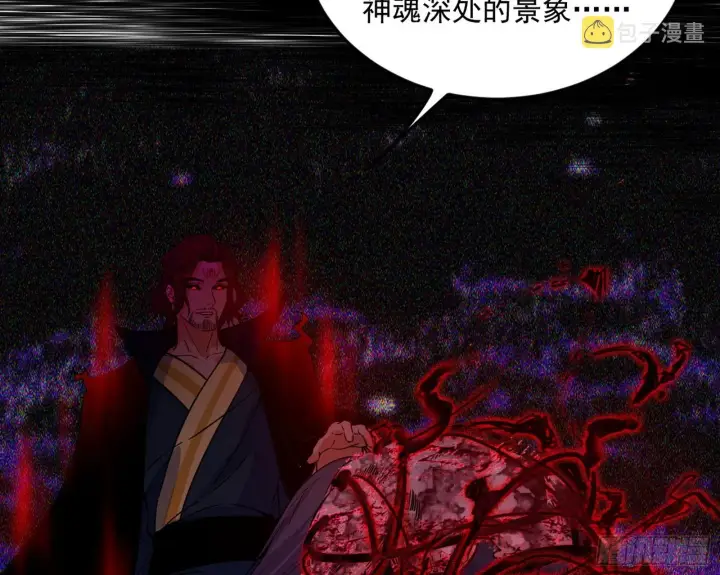 《我为邪帝》秦心慈的选择图79