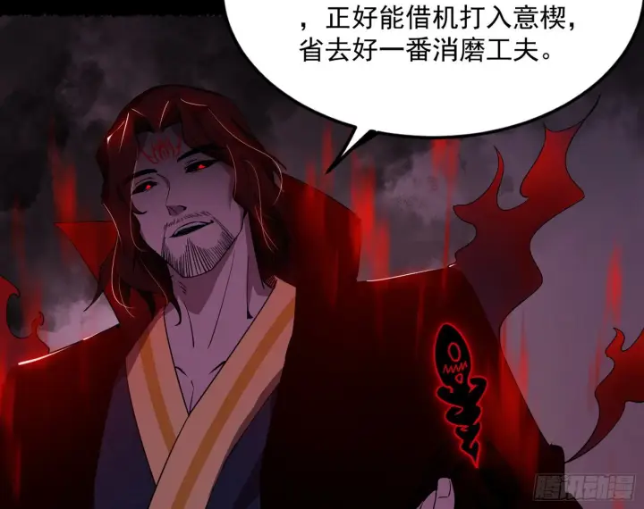 《我为邪帝》秦心慈的选择图88