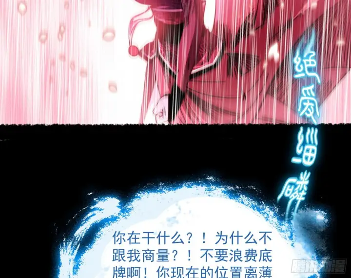 《我为邪帝》秦心慈的选择图91