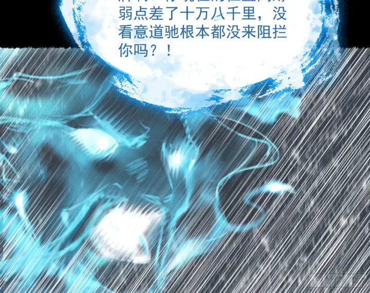 《我为邪帝》秦心慈的选择图92