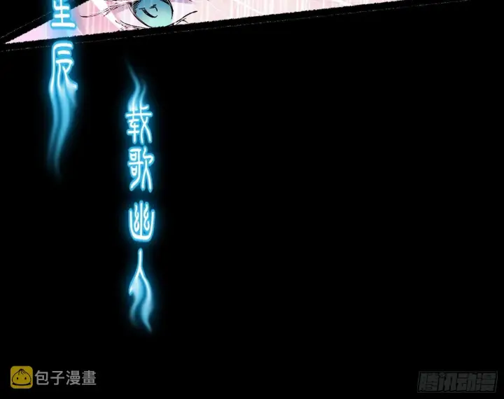 《我为邪帝》秦心慈的选择图96