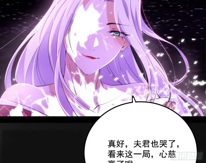 《我为邪帝》香消玉殒秦心慈图102