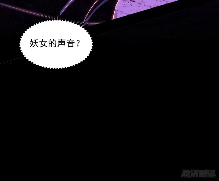 《我为邪帝》香消玉殒秦心慈图11