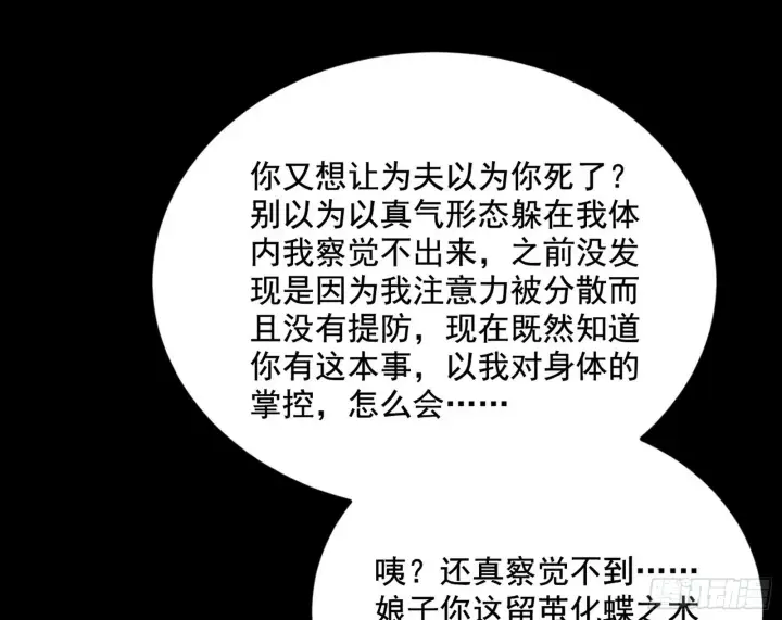 《我为邪帝》香消玉殒秦心慈图111