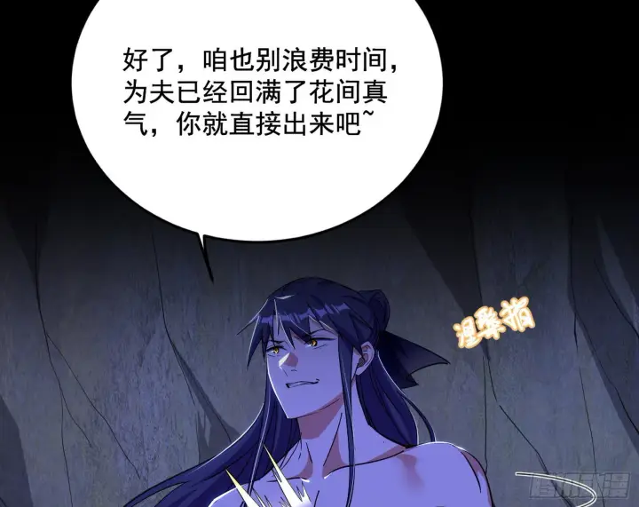 《我为邪帝》香消玉殒秦心慈图113