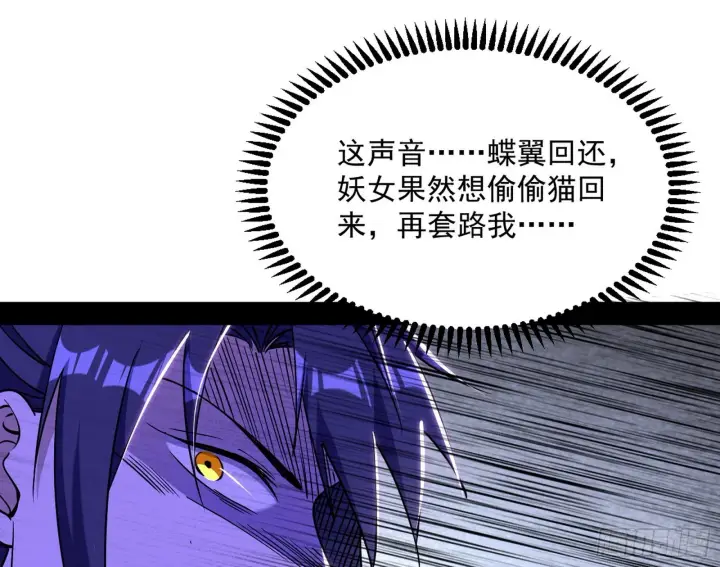 《我为邪帝》香消玉殒秦心慈图116
