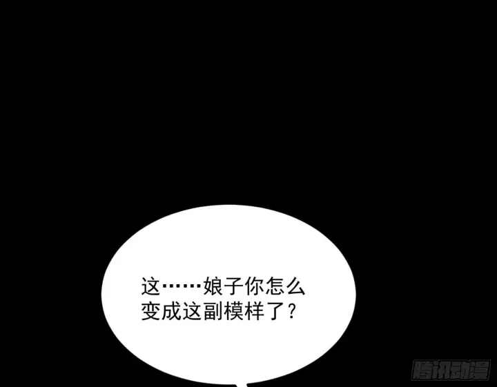 《我为邪帝》香消玉殒秦心慈图12