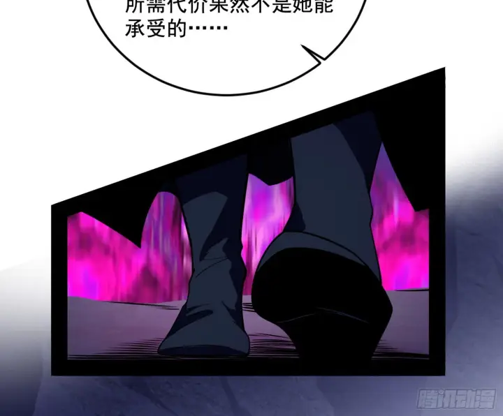 《我为邪帝》香消玉殒秦心慈图128
