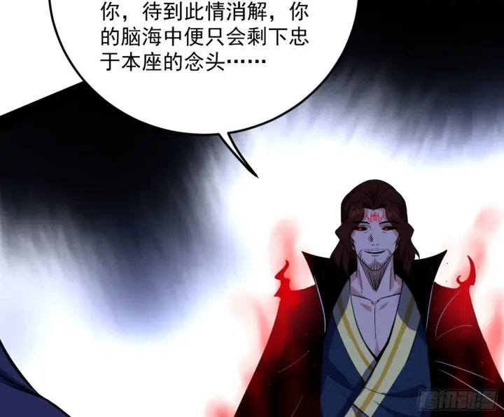 《我为邪帝》香消玉殒秦心慈图132