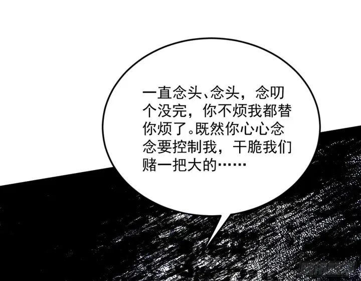 《我为邪帝》香消玉殒秦心慈图138