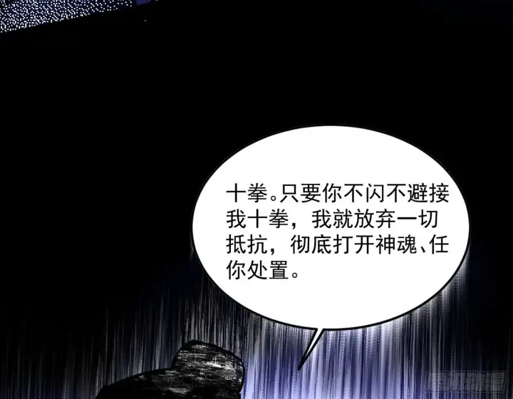 《我为邪帝》香消玉殒秦心慈图140
