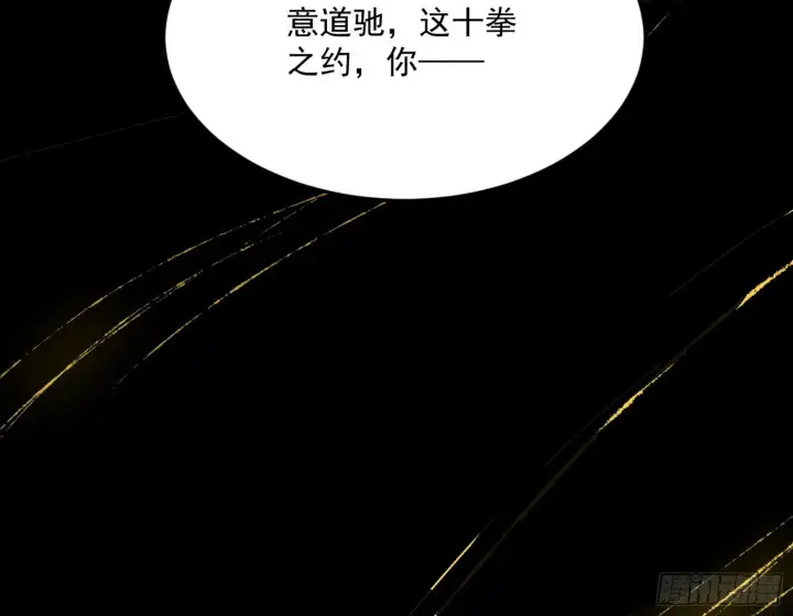 《我为邪帝》香消玉殒秦心慈图143