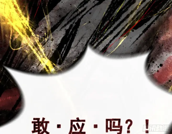 《我为邪帝》香消玉殒秦心慈图147
