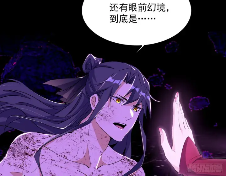 《我为邪帝》香消玉殒秦心慈图15