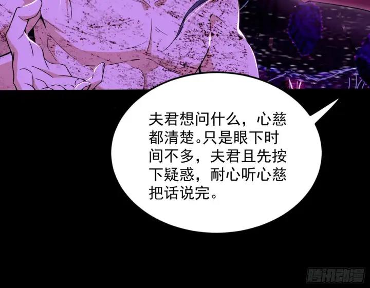 《我为邪帝》香消玉殒秦心慈图16