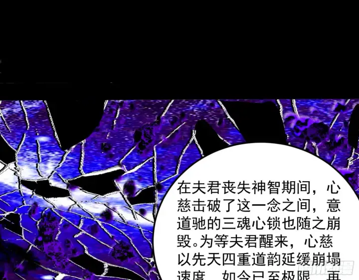 《我为邪帝》香消玉殒秦心慈图17