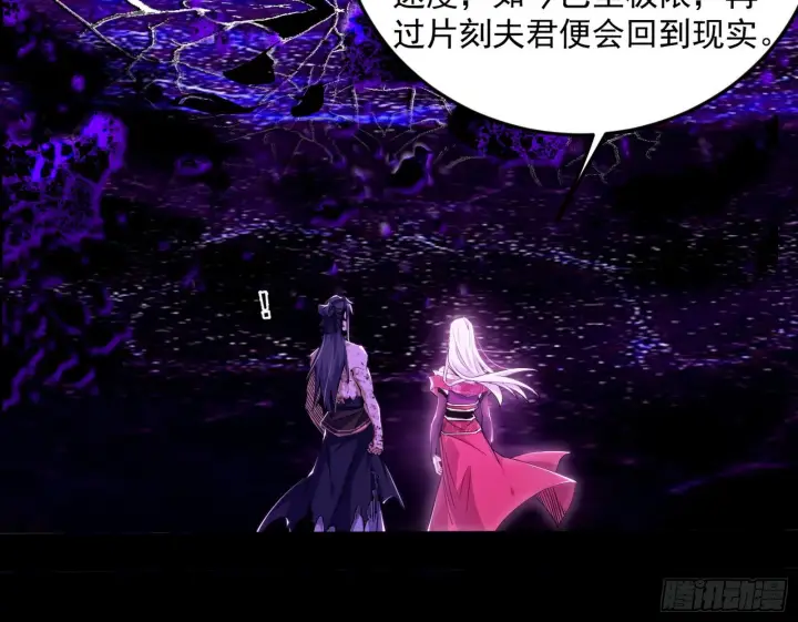 《我为邪帝》香消玉殒秦心慈图18