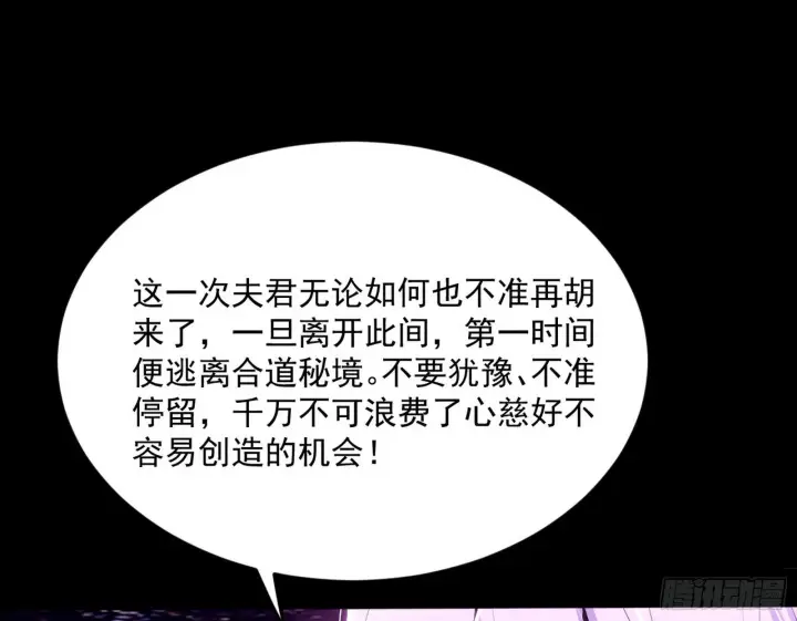 《我为邪帝》香消玉殒秦心慈图19