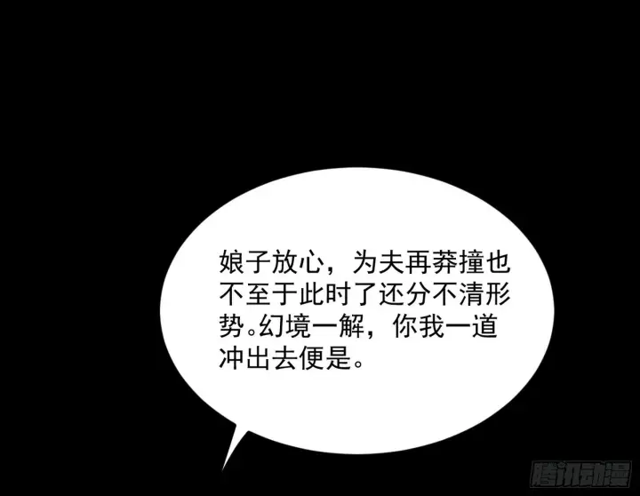 《我为邪帝》香消玉殒秦心慈图21
