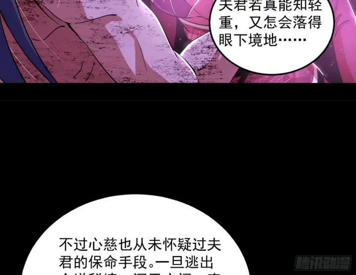 《我为邪帝》香消玉殒秦心慈图23