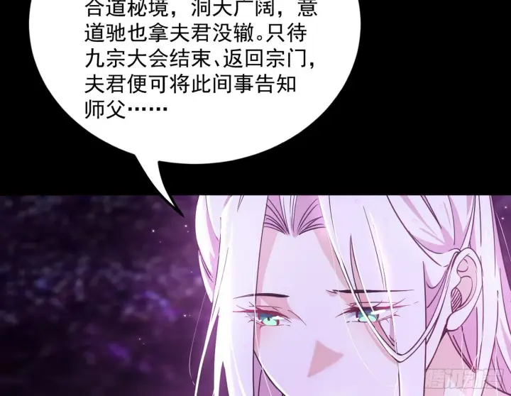 《我为邪帝》香消玉殒秦心慈图24