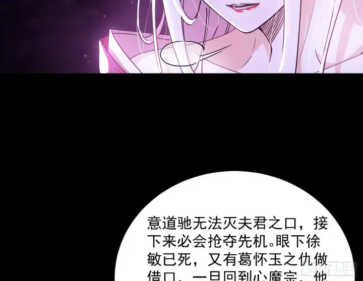 《我为邪帝》香消玉殒秦心慈图25