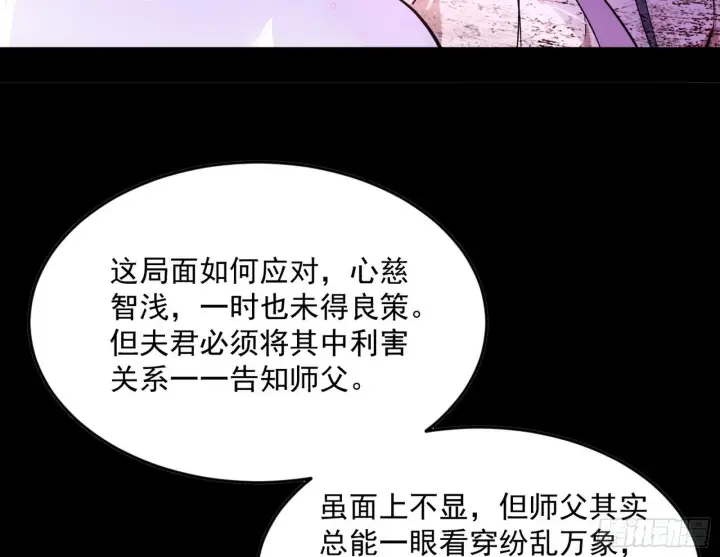 《我为邪帝》香消玉殒秦心慈图28