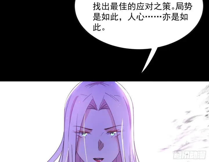 《我为邪帝》香消玉殒秦心慈图29