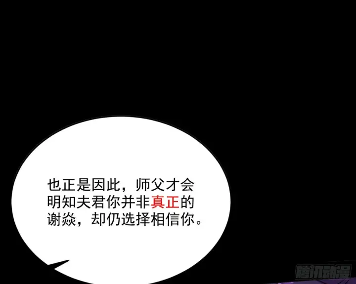 《我为邪帝》香消玉殒秦心慈图31