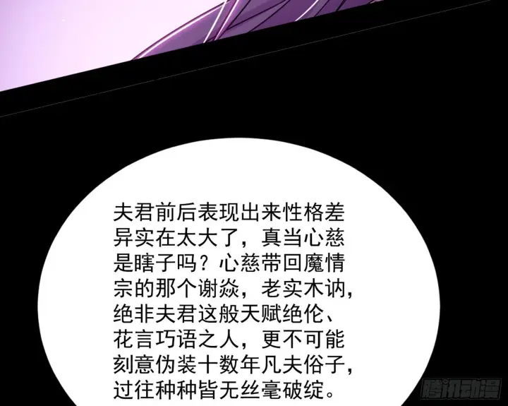 《我为邪帝》香消玉殒秦心慈图33