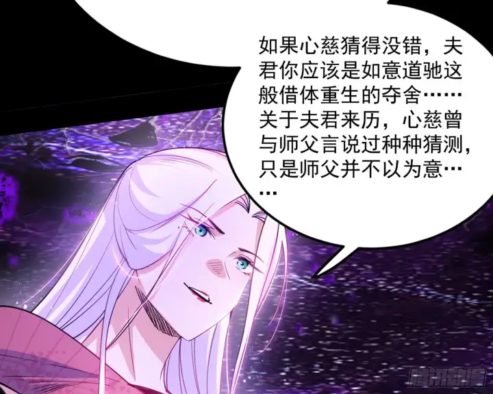 《我为邪帝》香消玉殒秦心慈图34