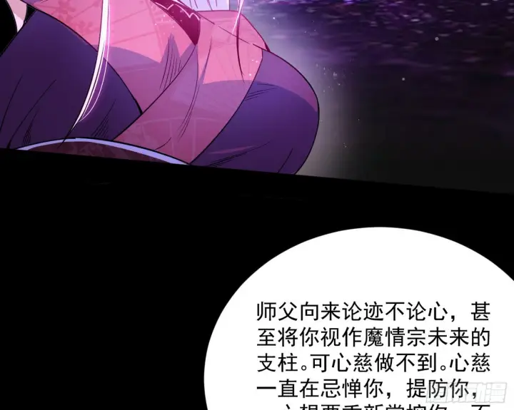 《我为邪帝》香消玉殒秦心慈图35