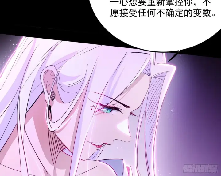 《我为邪帝》香消玉殒秦心慈图36