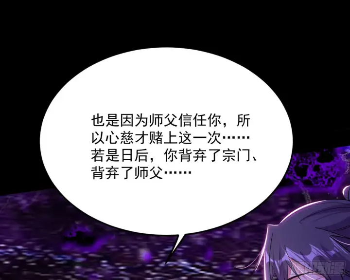 《我为邪帝》香消玉殒秦心慈图38