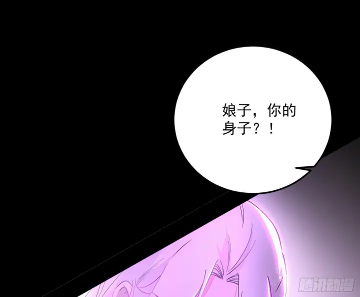 《我为邪帝》香消玉殒秦心慈图41