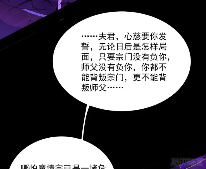 《我为邪帝》香消玉殒秦心慈图43