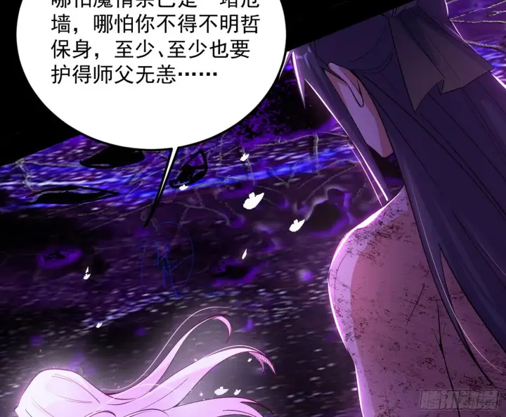 《我为邪帝》香消玉殒秦心慈图44