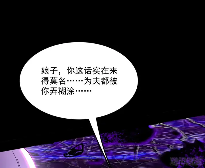 《我为邪帝》香消玉殒秦心慈图46
